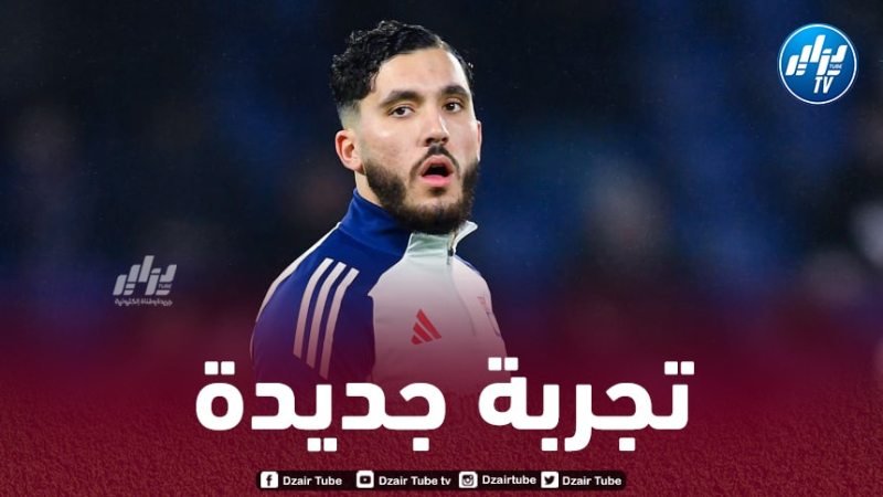 هذا هو الفريق الأقرب للتعاقد مع ريان شرقي