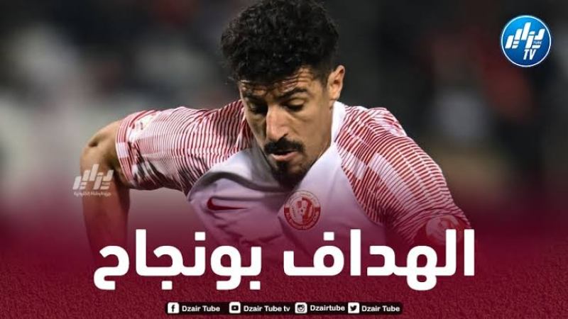 بالفيديو..ثنائية بونجاح ضد أم صلال