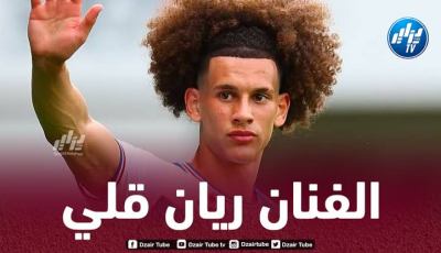 ريان قلي : أتذكر عندما كنت حاملا للكرات…كنت أقول  سيأتي يوم لأسجل أهداف هنا