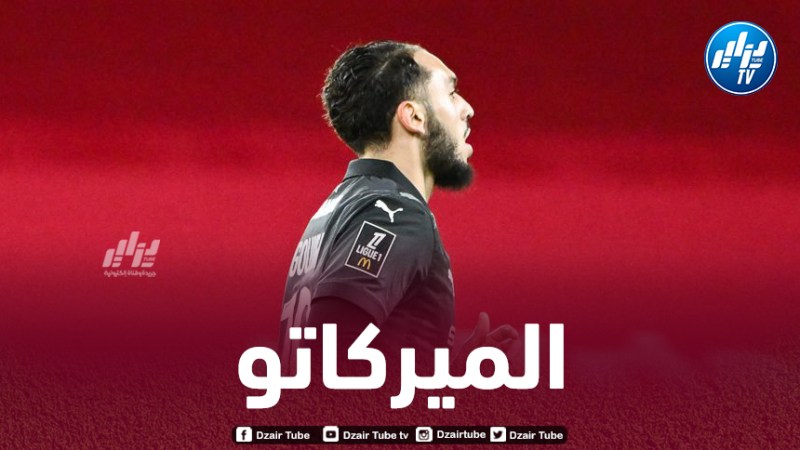 عـرض جديد من عملاق الليغ1 لحسم صفقة غويري