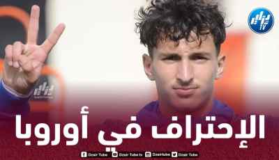 فريق أوروبي كبير يطلب خدمات بولبينة
