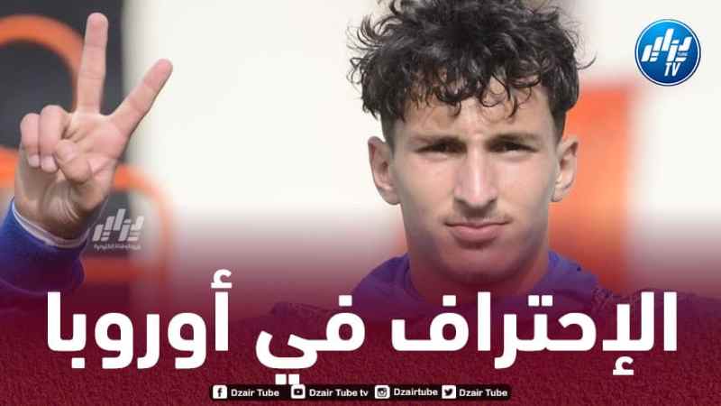 فريق أوروبي كبير يطلب خدمات بولبينة