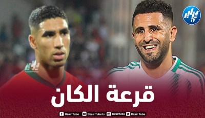 طريق الخضر في الكان..هل سيكون لقاء بين الجزائر و المغرب؟