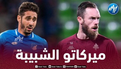 بلفوضيل و أوكيجده على رادار شبيبة القبائل