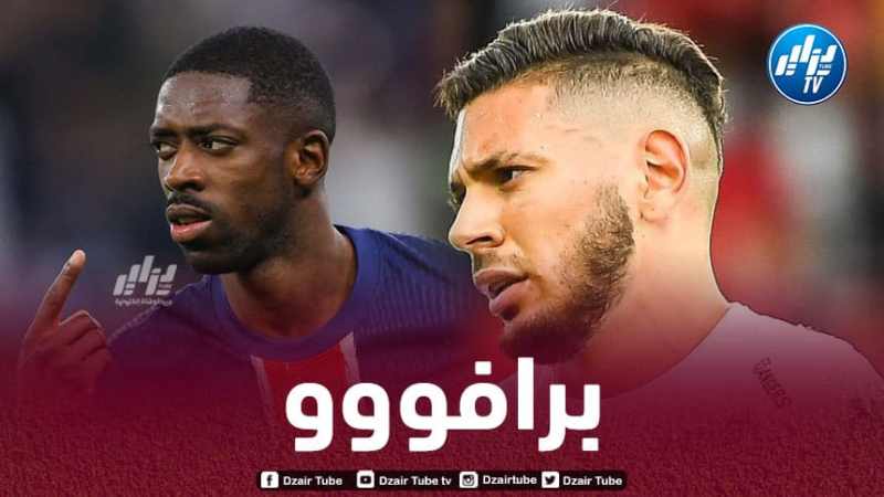 فريد الملالي أفضل مراوغ في الدوري الفرنسي