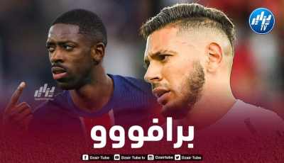 فريد الملالي أفضل مراوغ في الدوري الفرنسي