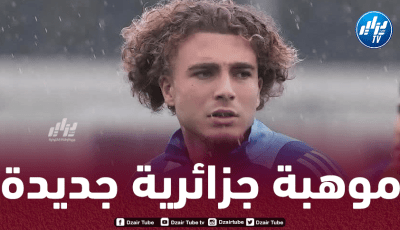 لاعب جزائري شاب يظهر في الكالتشيو