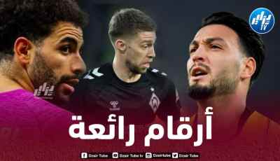 أرقام رائعة لـلثلاثي فايزر بن سبعيني و أيت نوري في الملاعب الأوروبية