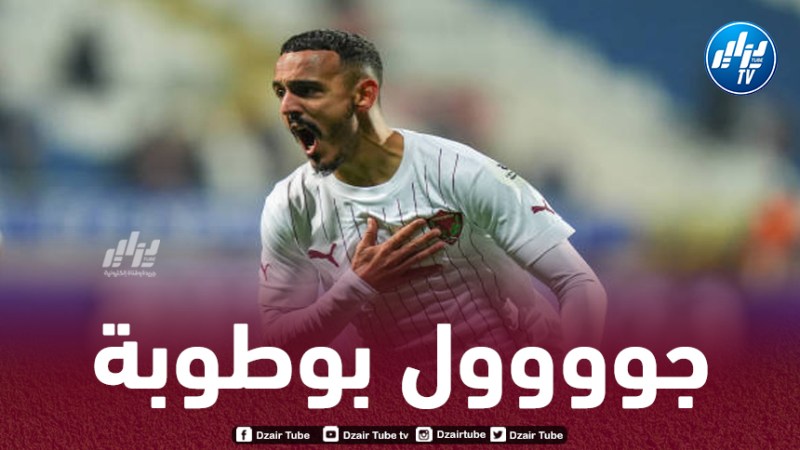 بالـفيديو..هدف جديد لــ”بلال بوطوبة” في الدوري التركي