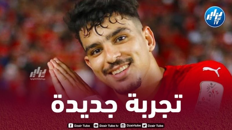 بوصوف على رادار إتحاد العاصمة