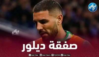 ديلور مطلوب في الليغ1