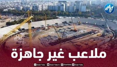 ملاعب المغرب غير جاهزة قبل 11 شهرا عن انطلاق المنافسة…سيناريو تأجيل “الكــان” يثيـــــر المخـــــاوف