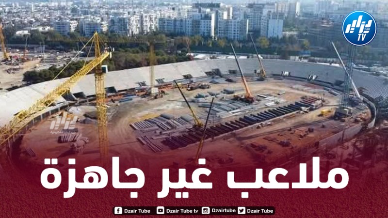 ملاعب المغرب غير جاهزة قبل 11 شهرا عن انطلاق المنافسة…سيناريو تأجيل “الكــان” يثيـــــر المخـــــاوف