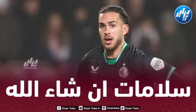 زروقي يضيّع مواجهة “بايرن ميونيخ” بسبب الإصابة