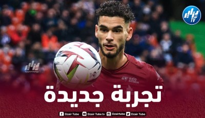 غيتون يقترب من التوقيع مع فريقه الجديد