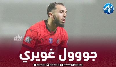 بالـفيديو…هدف غويري في مرمى موناكو