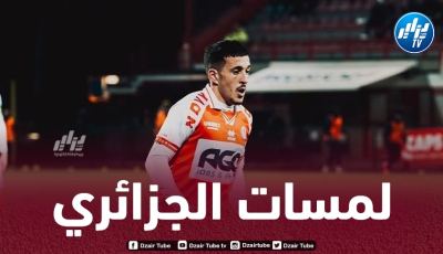 بالــفيديو..ملخص ما قدمه قادري ضد ستاندر دو لياج