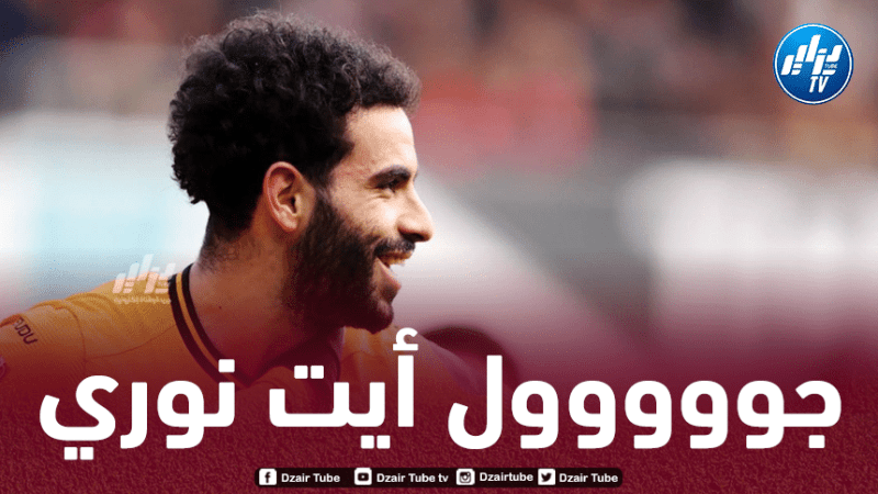 بالفيديو…هدف أيت نوري ضد بريستول سيتي