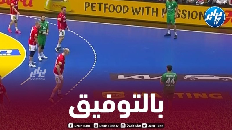 كأس الرئيس لكرة اليد : المنتخــــــــــــــب الوطنــــــي يواجه البحـــــــــــرين اليوم
