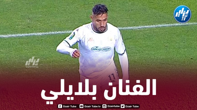 بالــفيديو…هدف جديد لــ”بلايلي” في الدوري التونسي