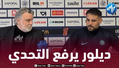 ديلور:”كنت حزينا لرحيلي عن مونبلييه سابقا وعدت لمساعدة النادي من شبح الهبوط”