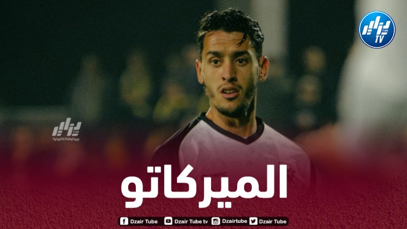 الزمالك يصرف النظر عن التعاقد مع بلعيد