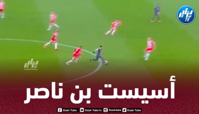 بالـــــــــــــــفيديو…أسيست بن ناصر ضد جيرونا
