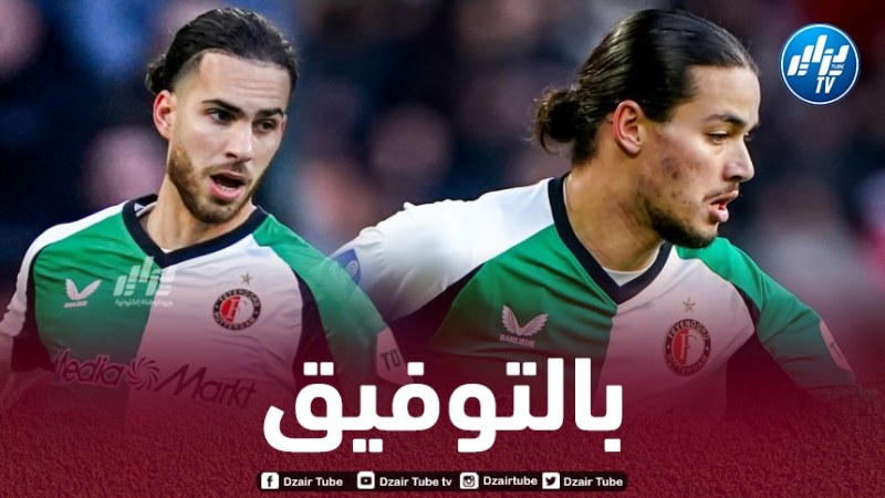 زروقي وحاج موسى يشاركان لمدة 60 دقيقة في “فينورد” أمام “فورتونا دوسلدورف” وديا