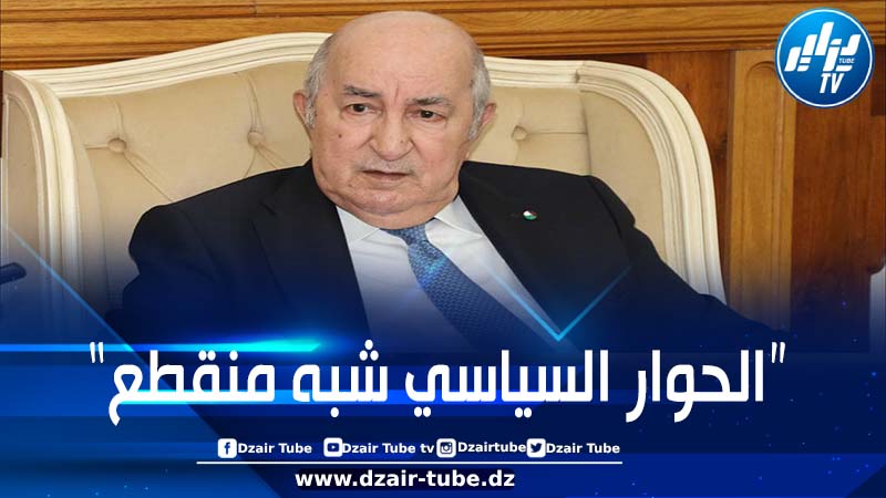 الرئيس تبون: نحن نضيع الوقت مع ماكرون والتصريحات العدائية لبعض السياسيين الفرنسيين خلقت مناخًا سامًا