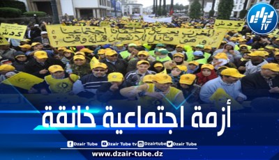 المغرب: الكونفدرالية الديمقراطية للشغل تطالب حكومة المخزن بحلول عاجلة لمواجهة الغلاء والبطالة