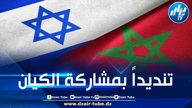 سلطات المخزن تمنع وقفة احتجاجية أمام معرض بسبب مشاركة صهاينة