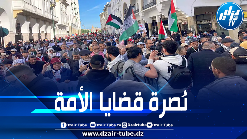 وقفات احتجاجية في المغرب تندد بمخطط ترامب لتهجير الفلسطينيين من غزة