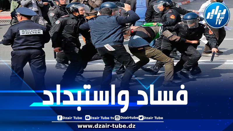 سياسيون وحقوقيون مغاربة يدقون ناقوس الخطر.. نظام المخزن ينشر الخوف والهلع وما يقوم به ينذر بالخطر