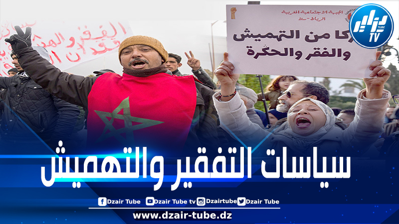حكومة المخزن تتجاهل الفئات الهشة وتزيد من الفوارق الاجتماعية