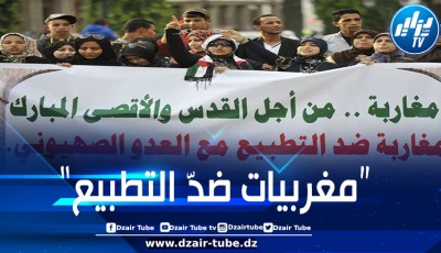 ميلاد مجموعة نسائية جديدة لمناهضة التطبيع في المغرب