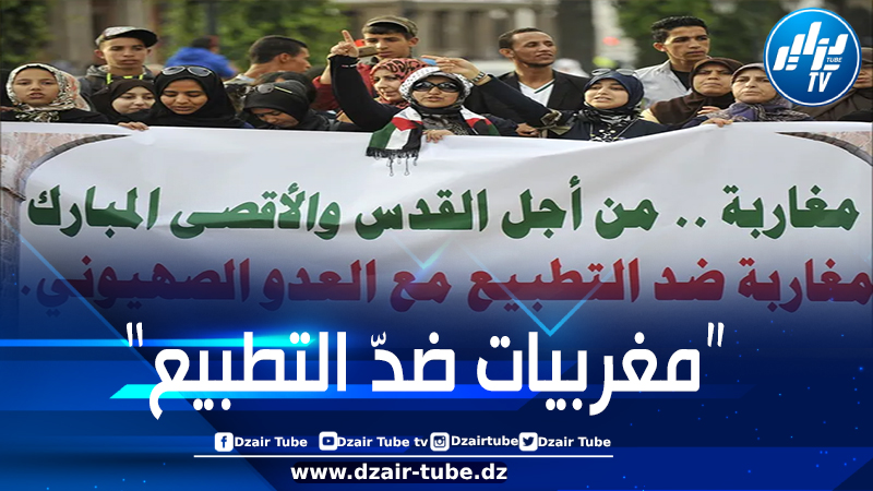 ميلاد مجموعة نسائية جديدة لمناهضة التطبيع في المغرب