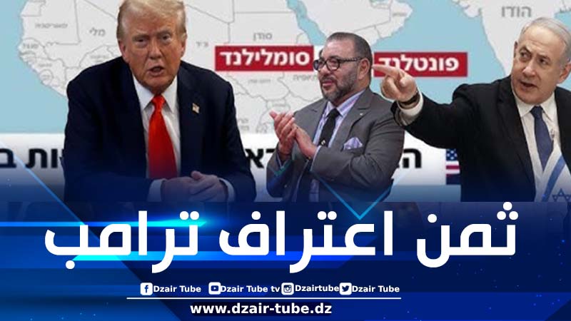 ترامب يستخدم ورقة الاعتراف بالسيادة المزعومة لإجبار المغرب على استقبال سكان غزة بعد تنفيذ خطة التهجير