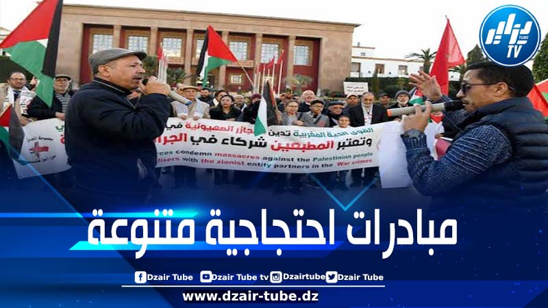مناهضو التطبيع يطالبون المخزن برفض أي تهجير للفلسطينيين وبتوضيح موقف المغرب من خطة ترامب