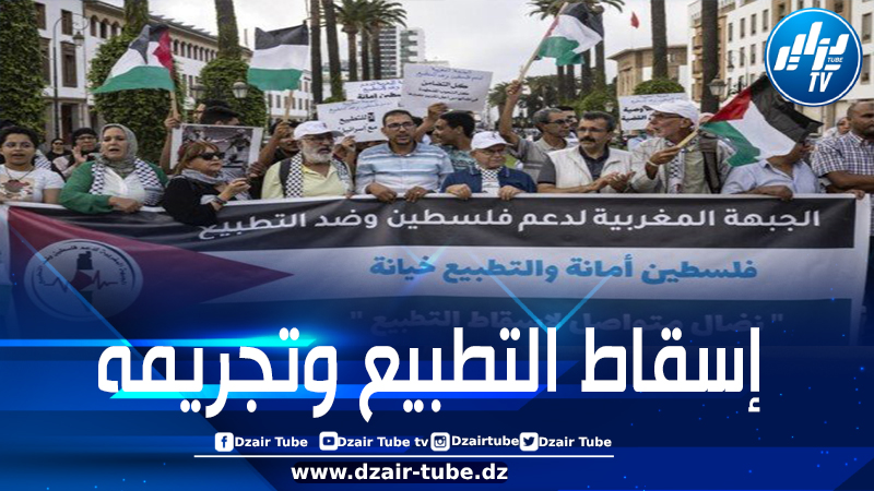 مناهضو التطبيع يحتجون على إصرار المخزن على التعامل مع الكيان في مقابل قمعه للنشطاء