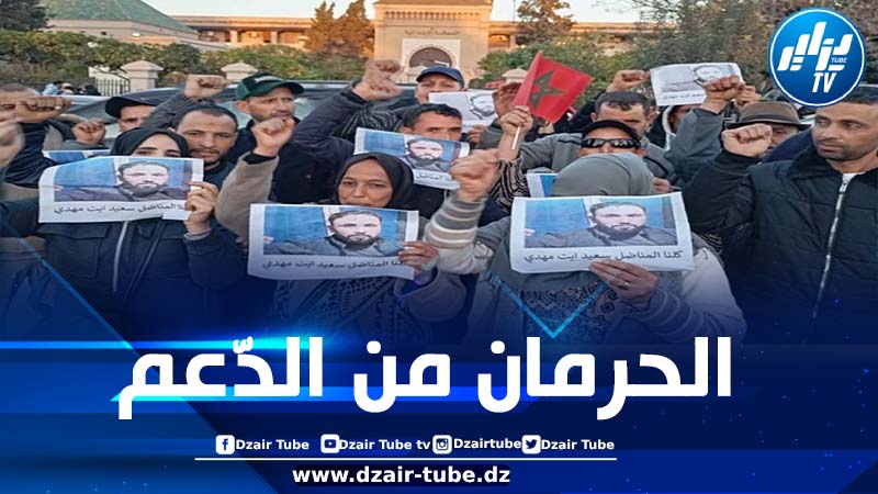 منكوبو زلزال الحوز يستنكرون استمرار متابعات المخزن في حقهم وينددون بإجبار الأسر على إزالة الخيام