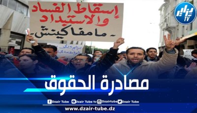 رفض لتنامي نزوع المخزن نحو مزيد من قمع الحريات وتنديد باستشراء الفساد بالمغرب