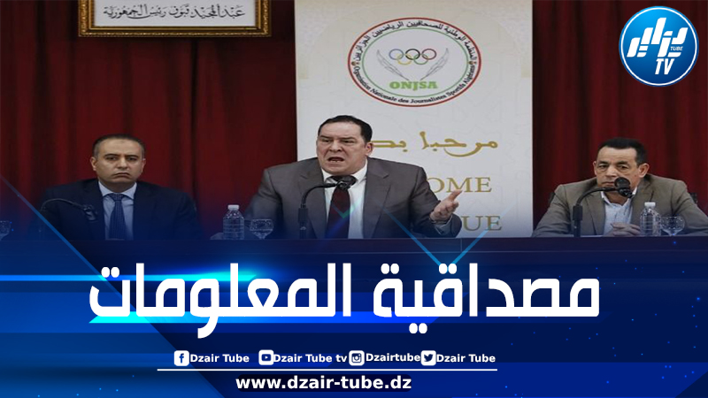 مزيان يحثّ الصحافة الوطنية على الالتزام بالمسؤولية واحترام أخلاقيات المهنة
