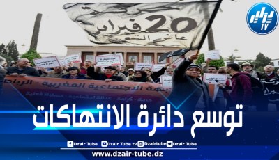 المغرب: ذكرى 20 فبراير تحل في ظل وضع كارثي ومطالب الحراك ضد الفساد والاستبداد لا تزال قائمة