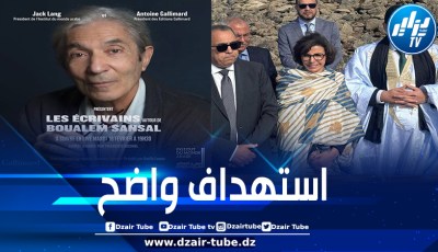 زيارة لوزيرة الثقافة ذات الأصول المغربية إلى الأراضي الصحراوية وندوة حول صنصال.. اليمين المتطرف الفرنسي لا يزال مصرّاً على استفزاز الجزائر