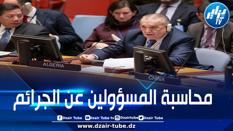 الجزائر تطالب بتحقيق دولي يسلّط الضوء على الجرائم المرتكبة في غزة