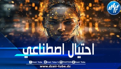 حبيبة وهمية مطورة بالذكاء الاصطناعي تحتال على صيني بمبلغ ضخم