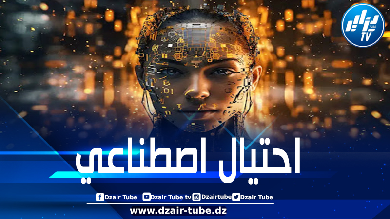حبيبة وهمية مطورة بالذكاء الاصطناعي تحتال على صيني بمبلغ ضخم
