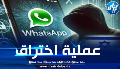  شركة “باراغون” الصهيونية المتخصصة في برامج التجسس تستهدف العشرات من مستخدمي “واتساب”