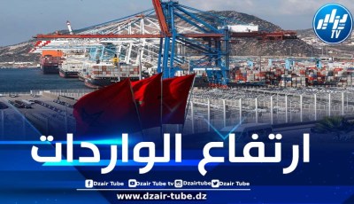 العجز التجاري للمغرب تجاوز 30 مليار دولار خلال سنة 2024