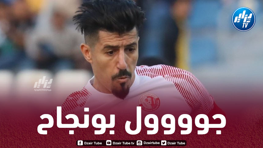 بالـفيديو..هدف بونجاح في مرمى الغرافة